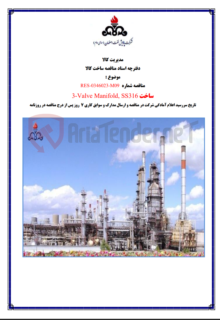 تصویر کوچک آگهی RES-0346023-M09 ساخت 3-Valve Manifold, SS316