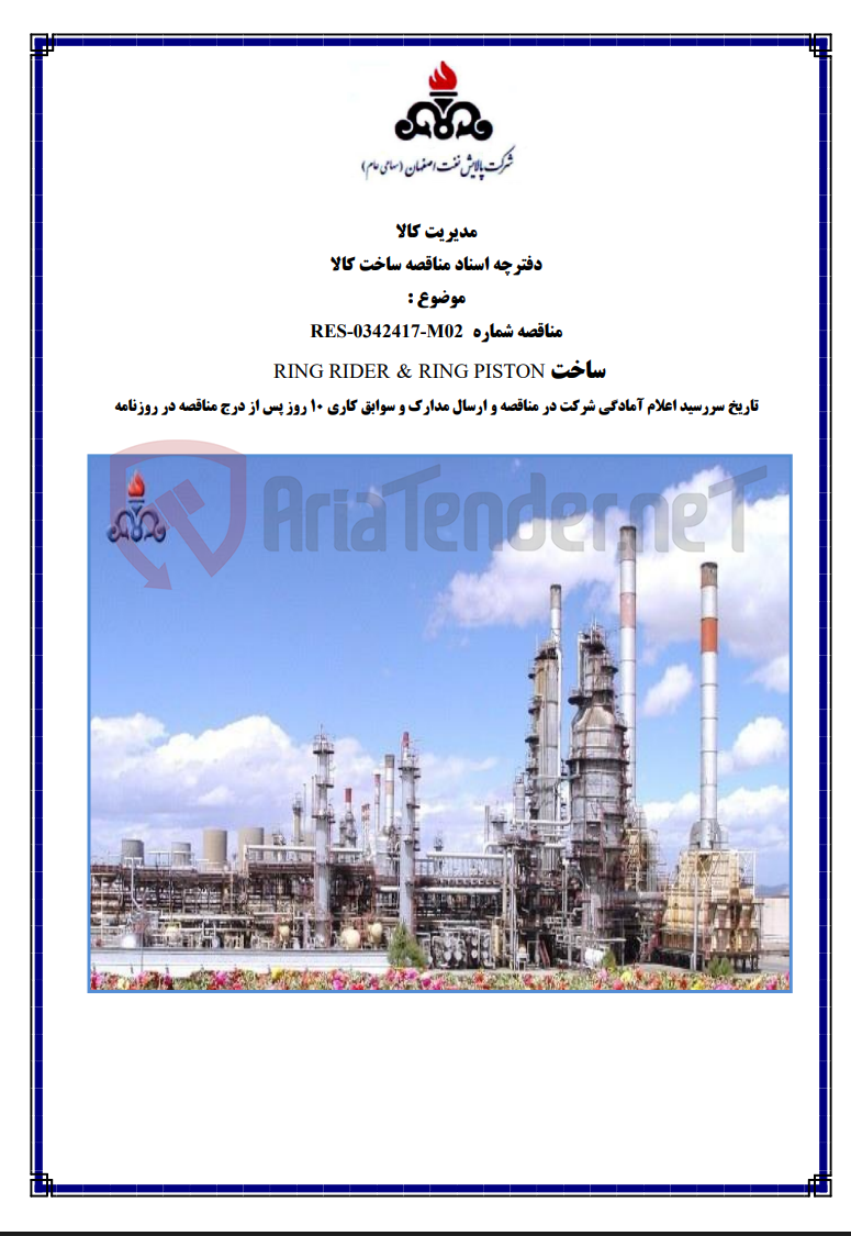 تصویر کوچک آگهی RES-0342417-M02 RING RIDER & RING PISTON