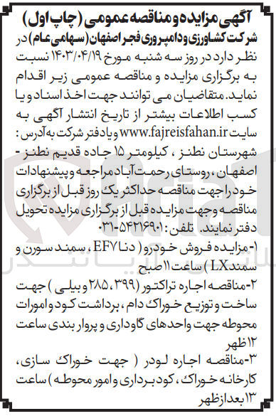 تصویر کوچک آگهی فروش خودرو دنا EF7 سمند سورن و سمن LX