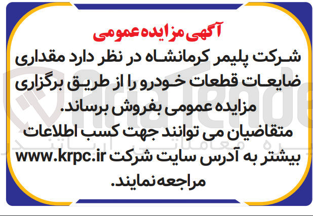 تصویر کوچک آگهی  مقداری ضایعات قطعات خودرو
