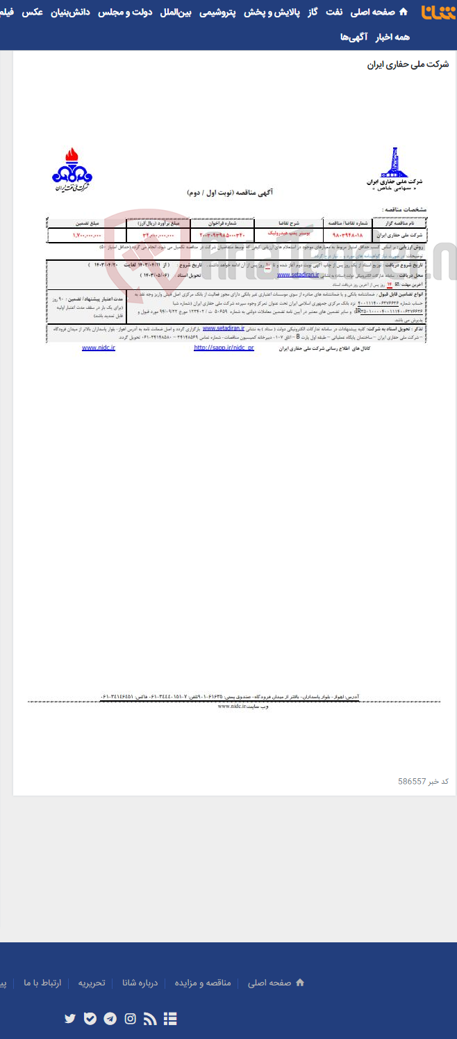 تصویر کوچک آگهی 9803948018 بوستر پمپ هیدرولیک 2003093985000340