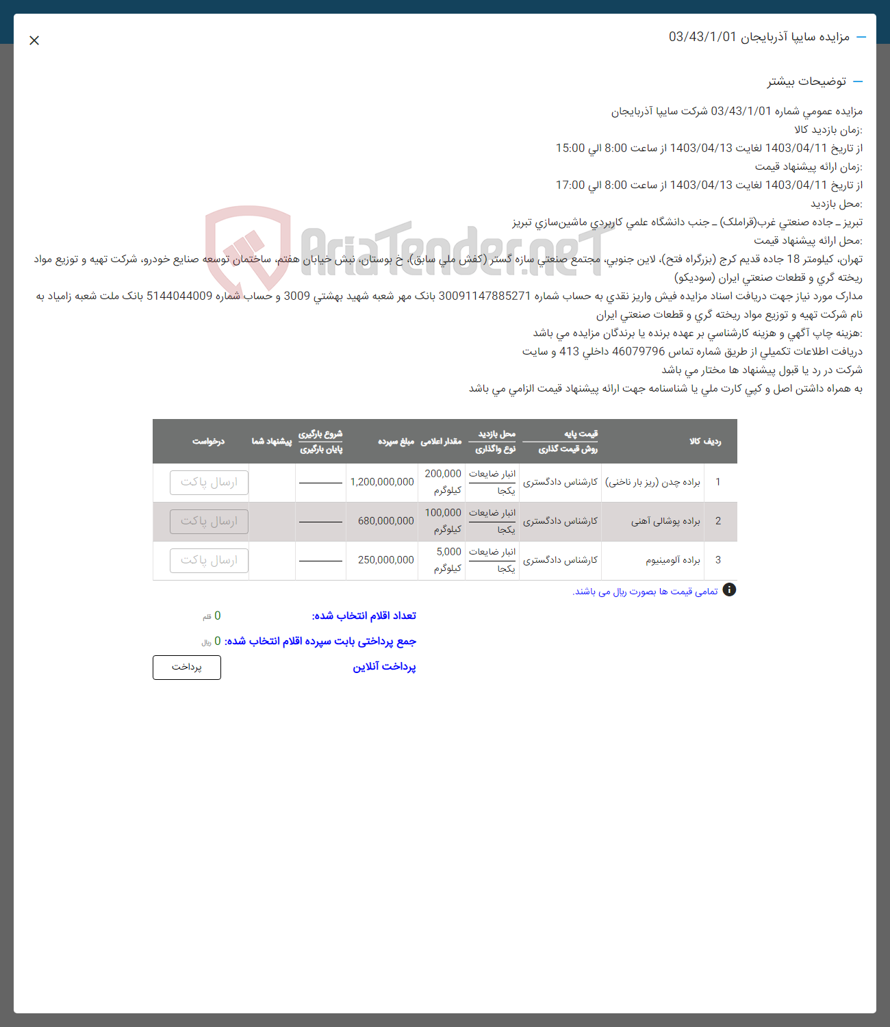 تصویر کوچک آگهی فروش براده چدن-براده پوشالی آهنی- براده آلومینیوم