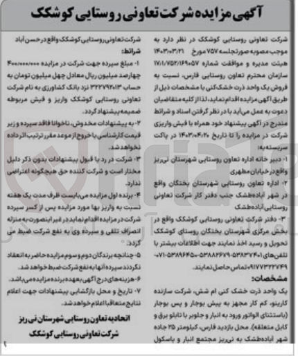 تصویر کوچک آگهی فروش یک واحد ذرت خشک کنی ام شش، شرکت سازنده کارینو، کم کار مجهز به پیش بوجار و پس بوجار