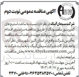 تصویر کوچک آگهی بازسازی و ساخت استیج های کمپرسورهای سامسونگ 