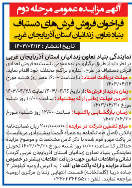 تصویر کوچک آگهی فروش تعدادی فرش های دستباف در طرح اندازه و تراکم مختلف