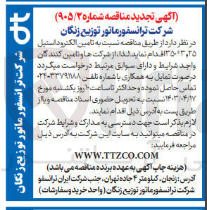 تصویر کوچک آگهی  تامین الکترود استیل 3,25*350