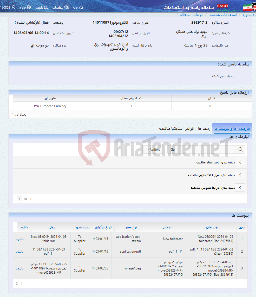 تصویر کوچک آگهی الکتروموتور140110971