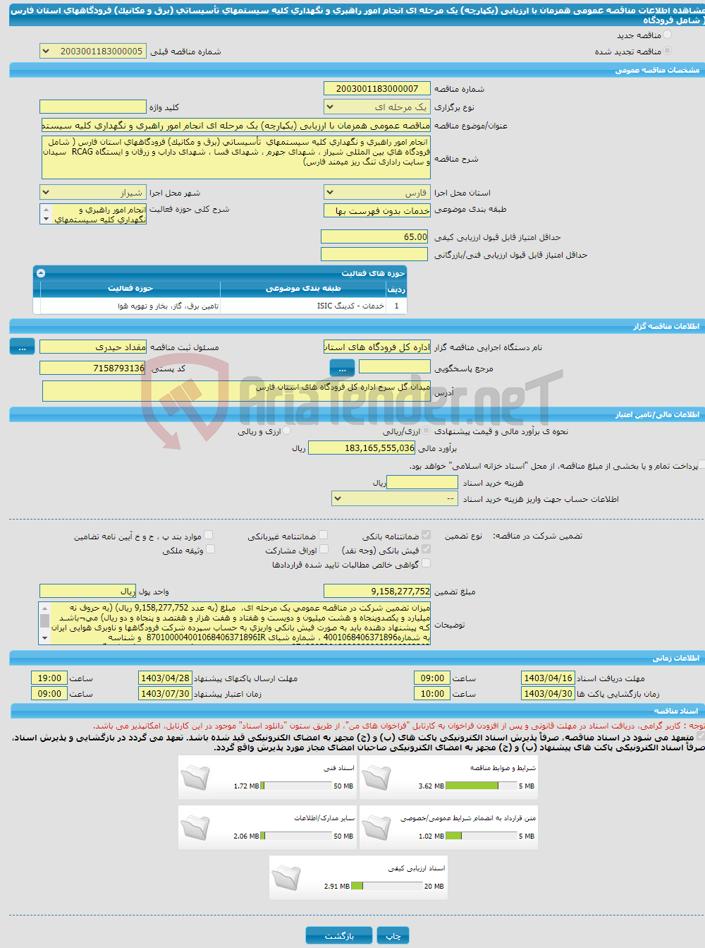 تصویر کوچک آگهی مناقصه عمومی همزمان با ارزیابی (یکپارچه) یک مرحله ای انجام امور راهبری و نگهداری کلیه سیستمهای تأسیساتی (برق و مکانیک) فرودگاههای استان فارس ( شامل فرودگاه 