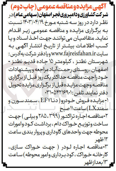 تصویر کوچک آگهی فروش خودرو دنا EF7 سمند سورن و سمند LX