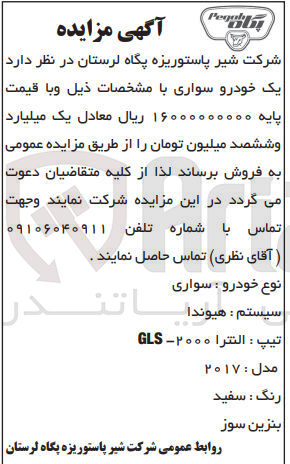 تصویر کوچک آگهی فروش یک خودرو سواری هیوندا تیپ النترا 2000 - GLS مدل 2017 به رنگ سفید
