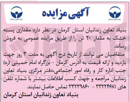 تصویر کوچک آگهی فروش مقداری پسته خشک به مقدار 20 تن 