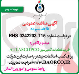 تصویر کوچک آگهی خرید قطعات کمپرسور atlascopco