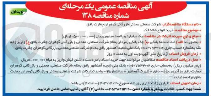تصویر کوچک آگهی خرید انواع شانه فک 