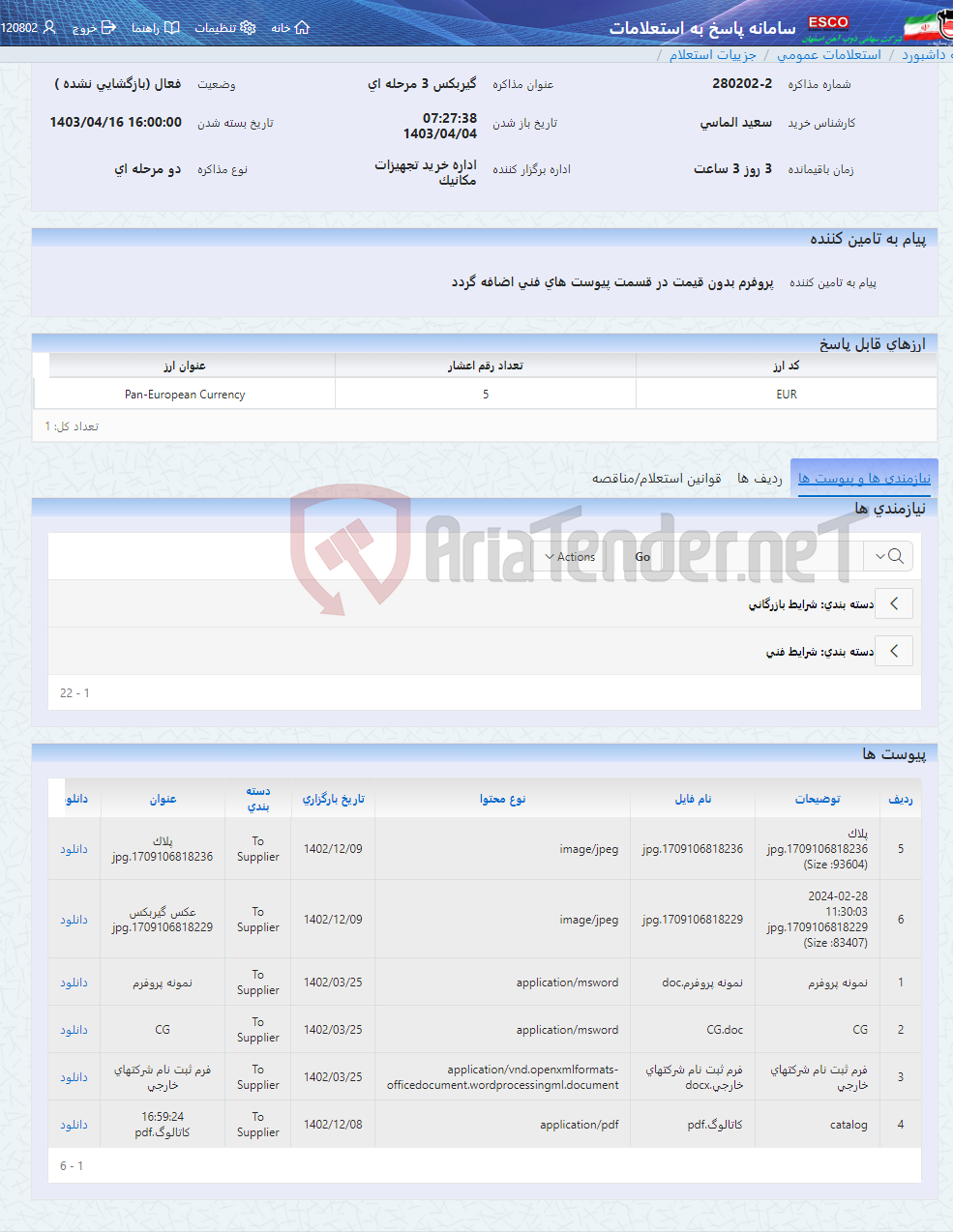 تصویر کوچک آگهی گیربکس 3 مرحله ای