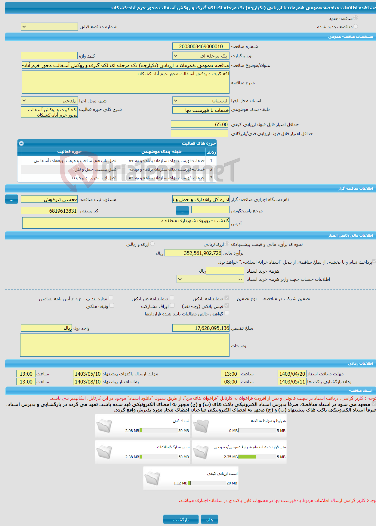 تصویر کوچک آگهی مناقصه عمومی همزمان با ارزیابی (یکپارچه) یک مرحله ای لکه گیری و روکش آسفالت محور خرم آباد-کشکان