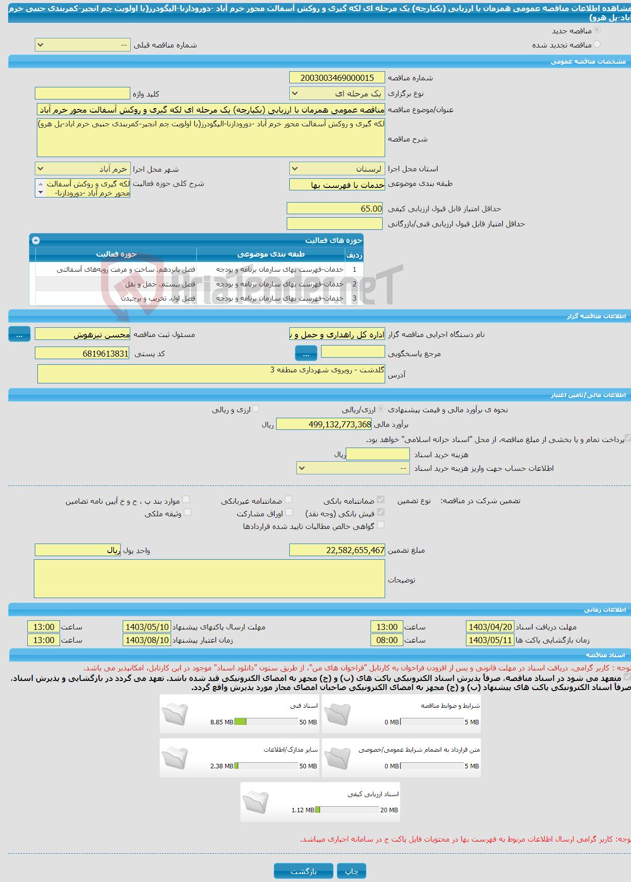 تصویر کوچک آگهی مناقصه عمومی همزمان با ارزیابی (یکپارچه) یک مرحله ای لکه گیری و روکش آسفالت محور خرم آباد -دورودازنا-الیگودرز(با اولویت چم انجیر-کمربندی جنبی خرم اباد-پل هرو)