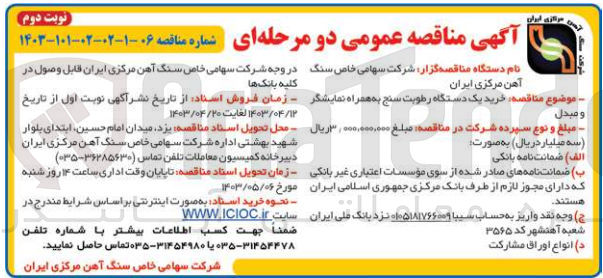 تصویر کوچک آگهی خرید یک دستگاه رطوبت سنج به همراه نمایشگر و مبدل