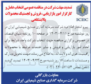 تصویر کوچک آگهی انجام امور بازاریابی و فروش و سایر خدمات مرتبط با محصولات رافینیت ،هوی اند و لایت اند 