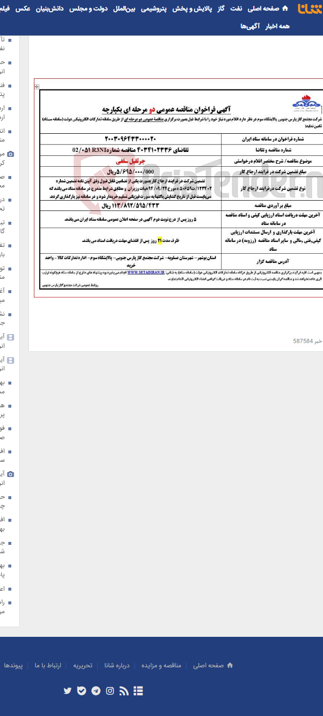 تصویر کوچک آگهی جرثقیل سقفی