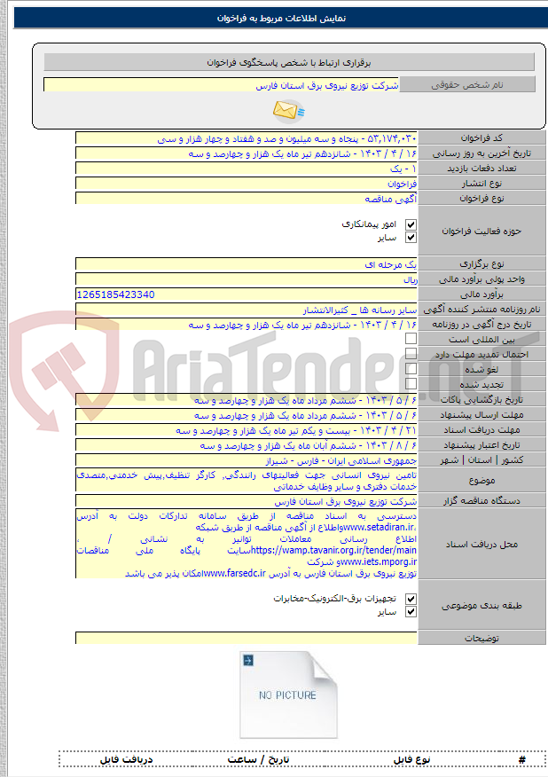 تصویر کوچک آگهی تامین نیروی انسانی جهت فعالیتهای رانندگی٬ کارگر تنظیف٬پیش خدمتی٬متصدی خدمات دفتری و سایر وظایف خدماتی
