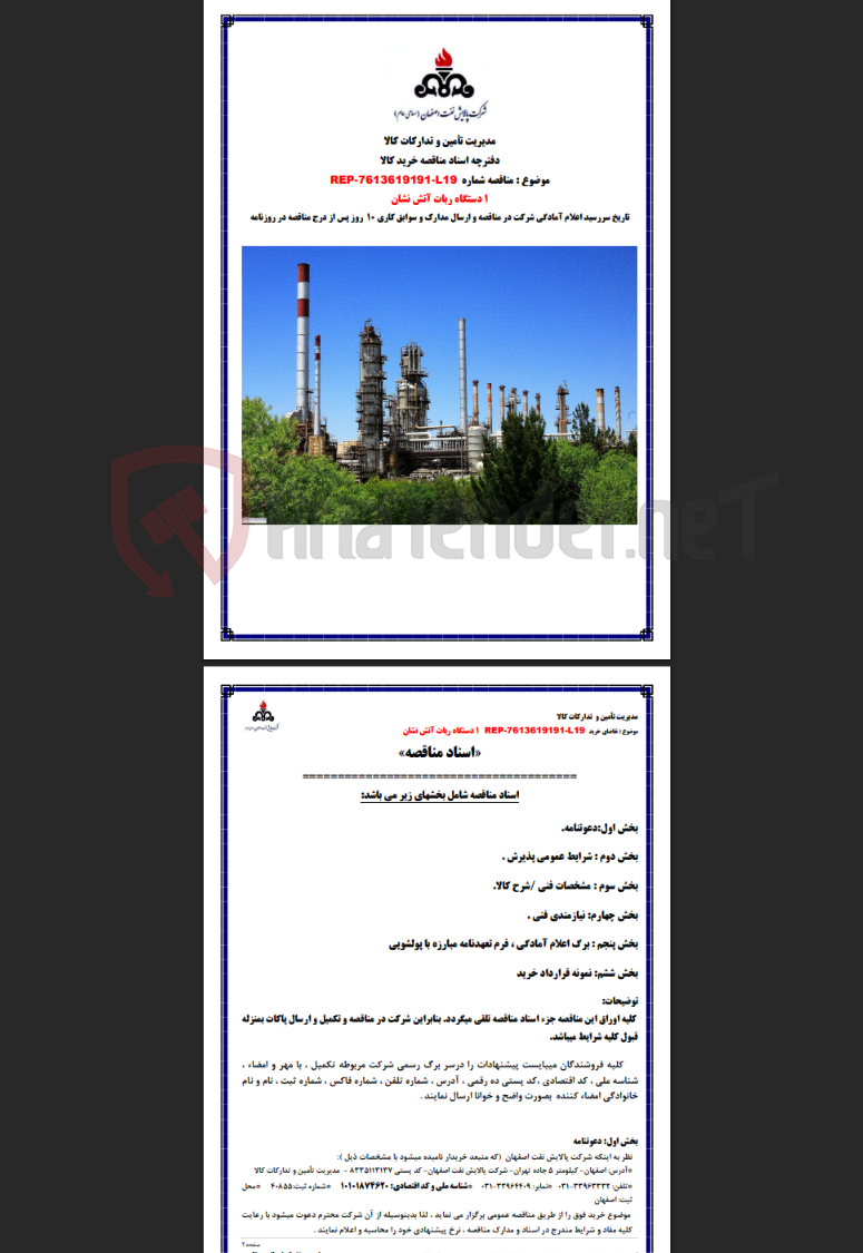 تصویر کوچک آگهی 1 دستگاه ربات آتش نشان REP-7613619191-L19