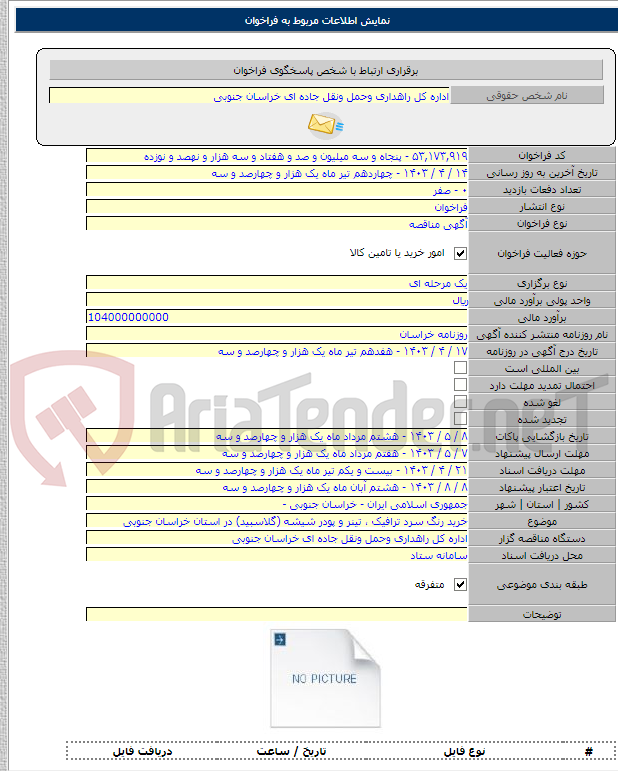 تصویر کوچک آگهی خرید رنگ سرد ترافیک ، تینر و پودر شیشه (گلاسبید) در استان خراسان جنوبی