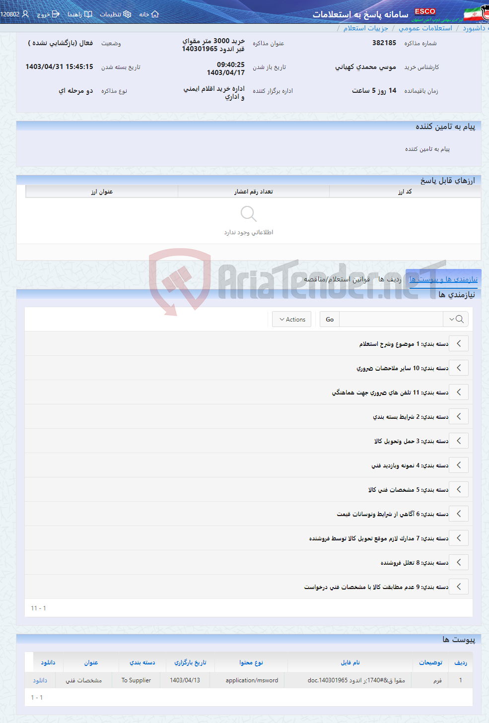 تصویر کوچک آگهی خرید 3000 متر مقوای قیر اندود 140301965
