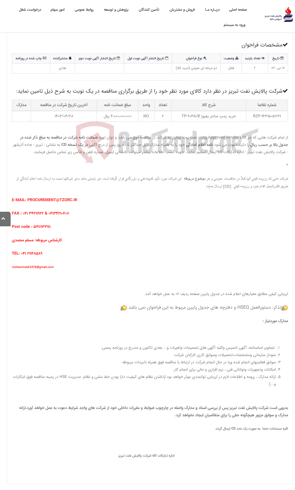 تصویر کوچک آگهی تقاضای RZP-1431505779 خرید پمپ سانتر یفیوژ TP-904A/B