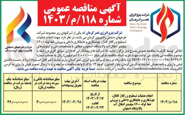 تصویر کوچک آگهی انجام عملیات تسطیح و رگلاژ کانال ،جوشکاری و عایقکاری داخلی و بیرونی خط لوله 1600 میلیمتر انتقال آب پالایشگاه اصفهان 