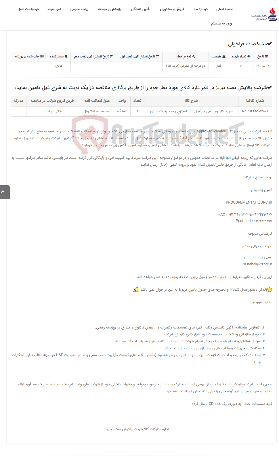 تصویر کوچک آگهی تقاضای RZP-1441505988 خرید کامیون کفی چرثقیل دار تلسکوپی به ظرفیت 10 تن
