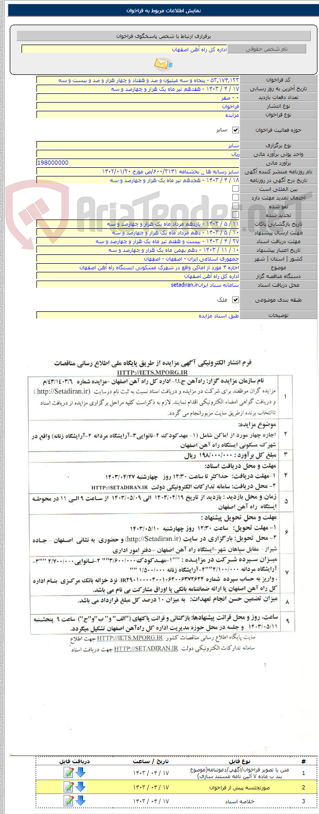 تصویر کوچک آگهی اجاره ۴ مورد از اماکن واقع در شهرک مسکونی ایستگاه راه آهن اصفهان