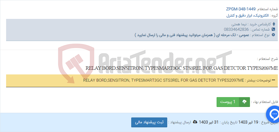 تصویر کوچک آگهی RELAY BORD,SENSITRON, TYPESMART3GC STS3REL FOR GAS DETCTOR TYPES2097ME