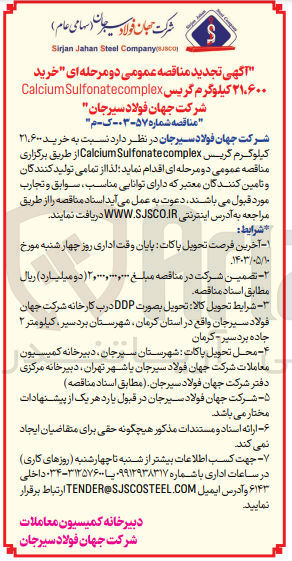 تصویر کوچک آگهی خرید 21،600 کیلوگرم گریس calcium sulfonatecomplex