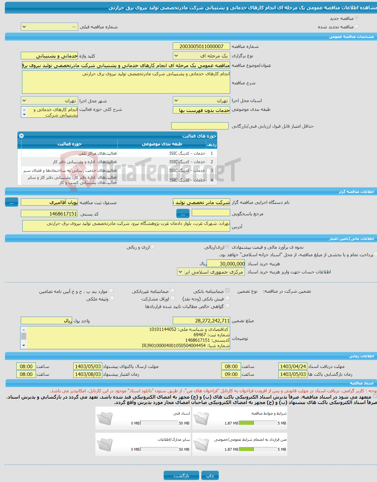 تصویر کوچک آگهی مناقصه عمومی یک مرحله ای انجام کارهای خدماتی و پشتیبانی شرکت مادرتخصصی تولید نیروی برق حرارتی