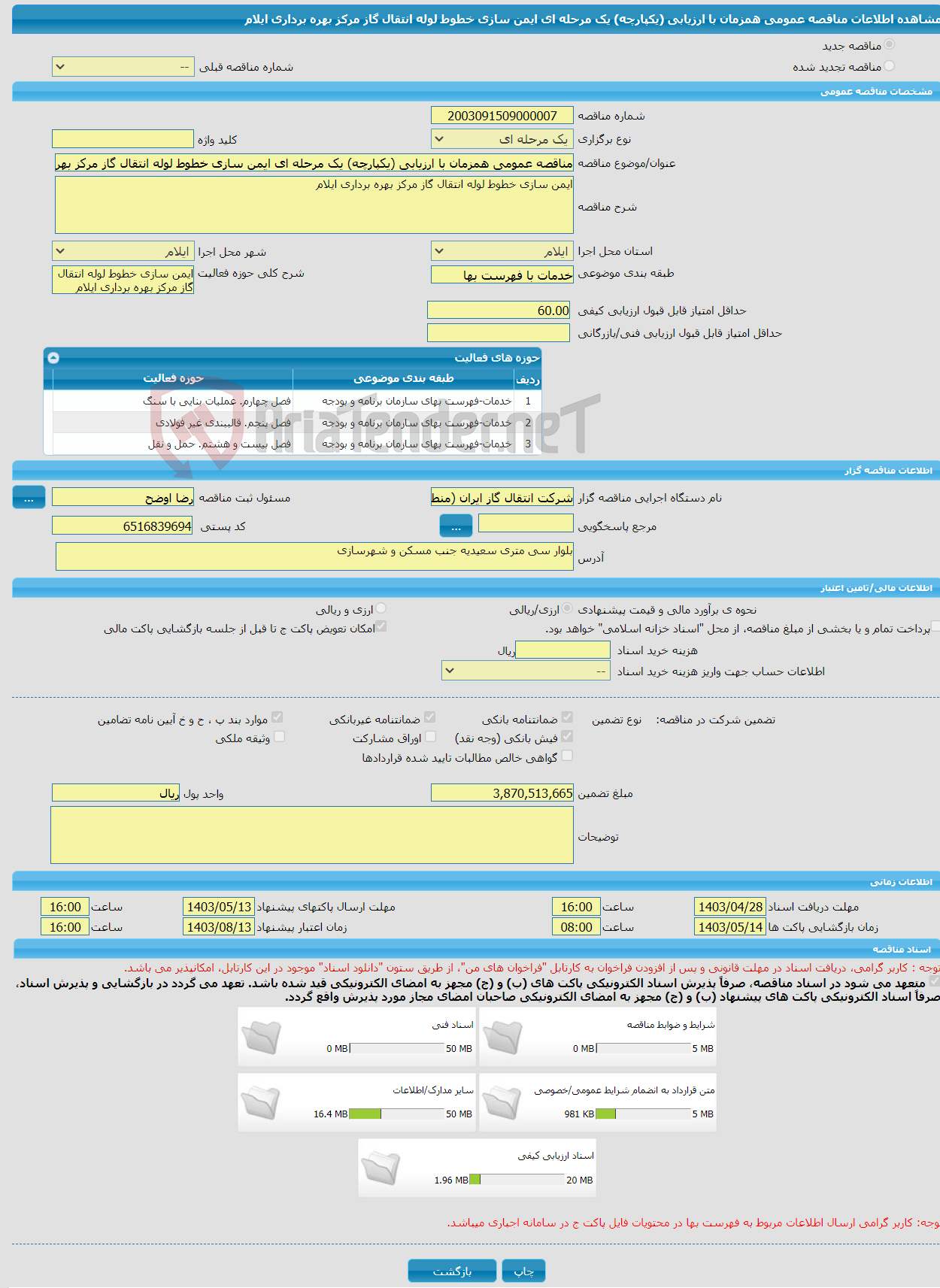 تصویر کوچک آگهی مناقصه عمومی همزمان با ارزیابی (یکپارچه) یک مرحله ای ایمن سازی خطوط لوله انتقال گاز مرکز بهره برداری ایلام 