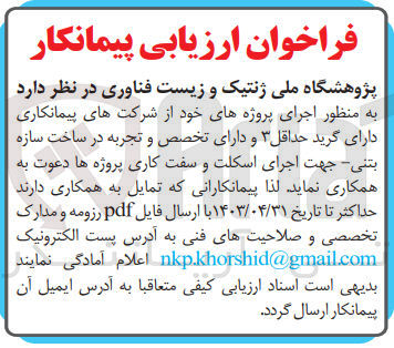 تصویر کوچک آگهی اجرای پروژه های خود جهت اجرای اسکلت و سفت کاری پروژه ها