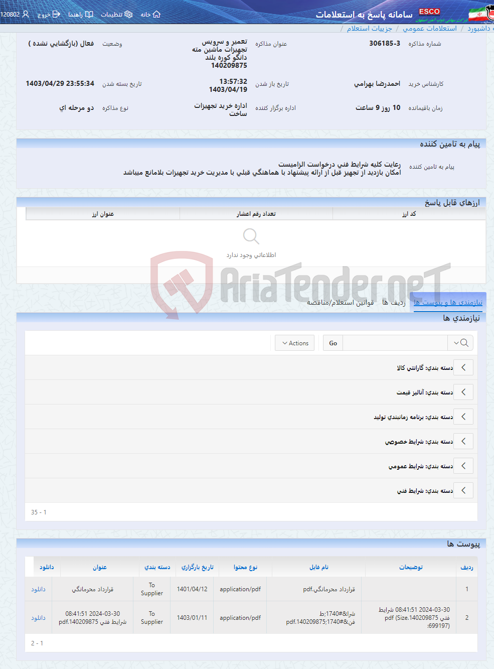 تصویر کوچک آگهی تعمیر و سرویس تجهیزات ماشین مته دانگو کوره بلند 140209875