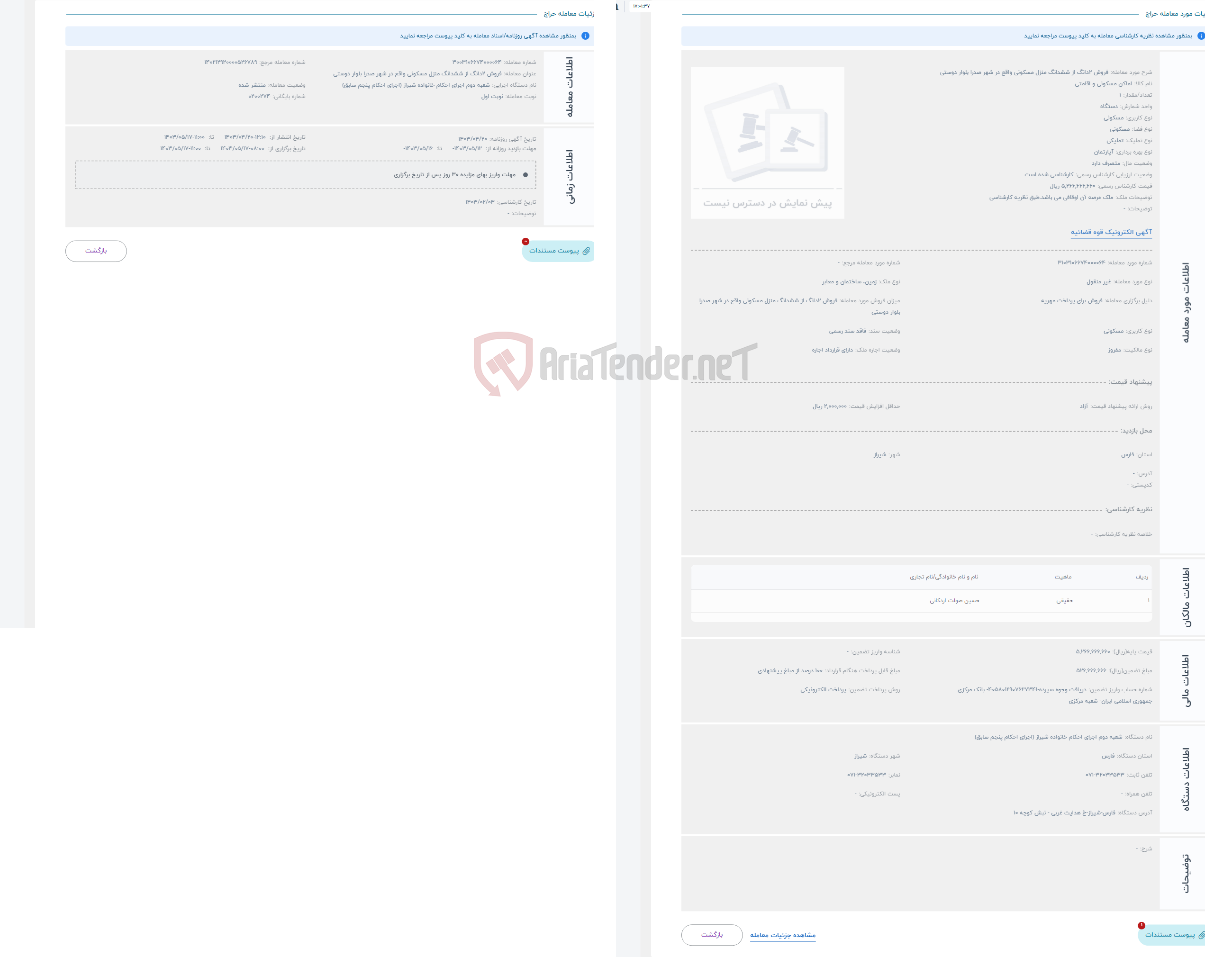 تصویر کوچک آگهی حراج فروش 2دانگ از ششدانگ منزل مسکونی واقع در شهر صدرا بلوار دوستی