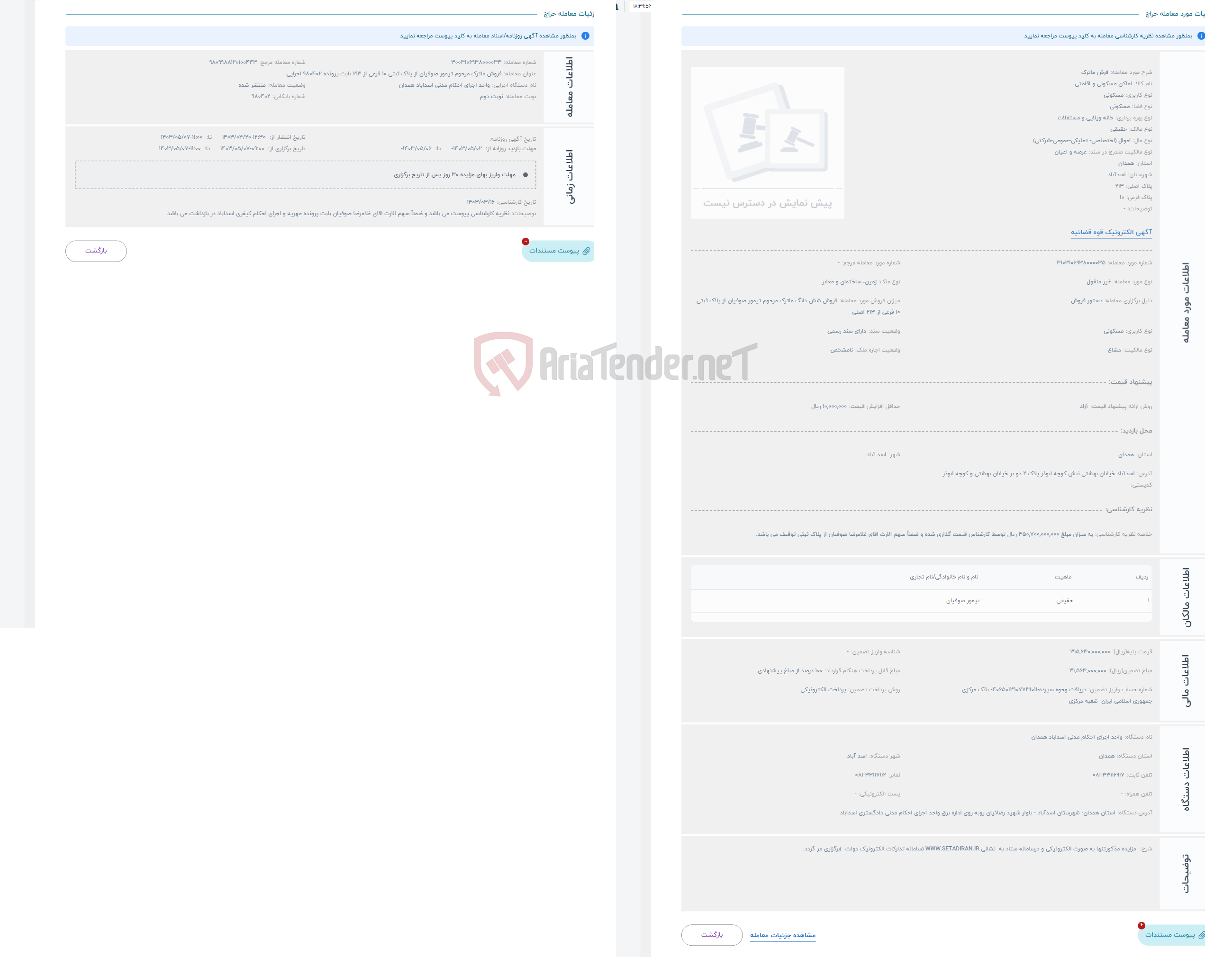 تصویر کوچک آگهی حراج فرش ماترک 