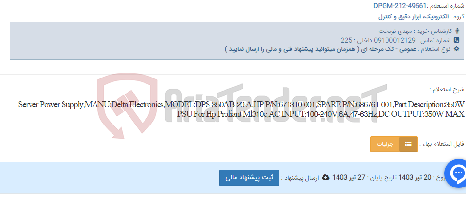 تصویر کوچک آگهی Server Power Supply,MANU:Delta Electronics,MODEL:DPS-350AB-20 A,HP P/N:671310-001,SPARE P/N:686761-001,Part Description:350W PSU For Hp Proliant Ml310e,AC INPUT:100-240V,6A,47-63Hz,DC OUTPUT:350W MAX