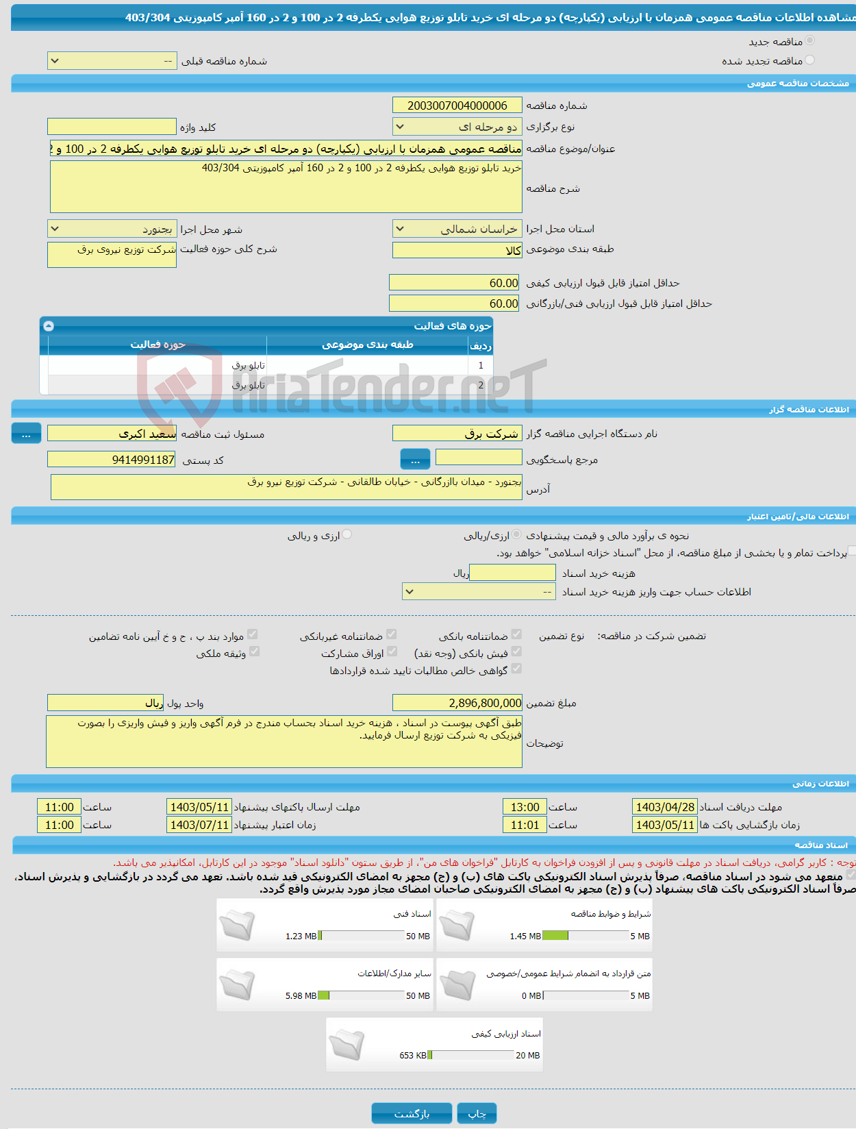 تصویر کوچک آگهی مناقصه عمومی همزمان با ارزیابی (یکپارچه) دو مرحله ای خرید تابلو توزیع هوایی یکطرفه 2 در 100 و 2 در 160 آمپر کامپوزیتی 403/304