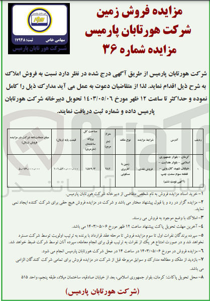 تصویر کوچک آگهی فروش زمین با کاربری مسکونی