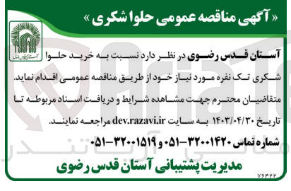 تصویر کوچک آگهی خرید حلوا شکری تک نفره مورد نیاز خود