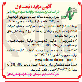 تصویر کوچک آگهی فروش یک دستگاه خودرو سوزوکی گراند ویتارا