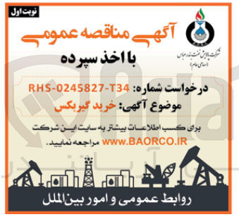 تصویر کوچک آگهی خرید گیربکس 