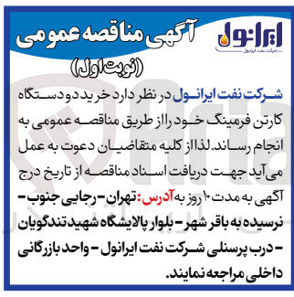 تصویر کوچک آگهی  خرید دو دستگاه کارتن فرمینگ 