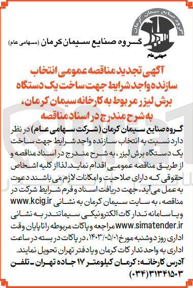 تصویر کوچک آگهی ساخت یک دستگاه برش لیزر 