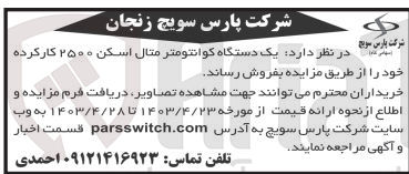 تصویر کوچک آگهی فروش یک دستگاه کوانتومتر متال اسکن ۲۵۰۰ کار کرده 