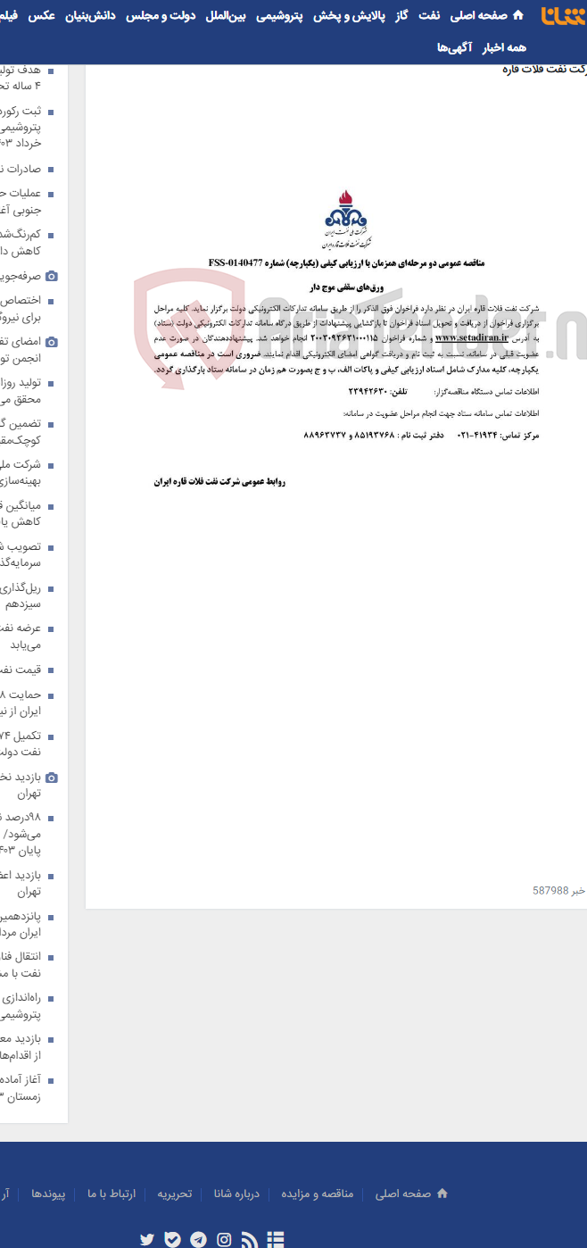تصویر کوچک آگهی خرید ورق‌های سقفی موج دار