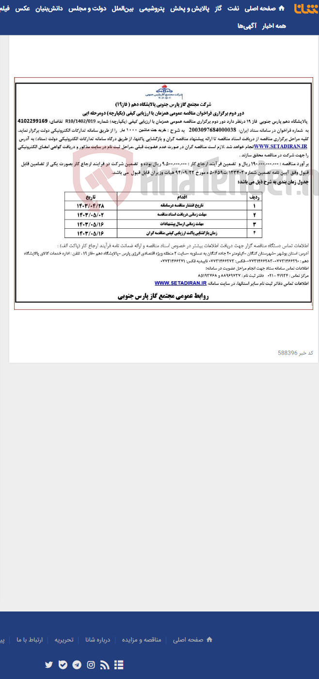 تصویر کوچک آگهی خرید جت ماشین 1000 بار
